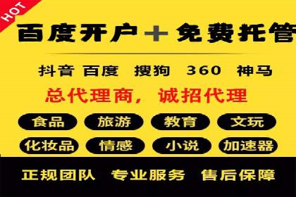 百度广告推广效果与收费关系案例研究